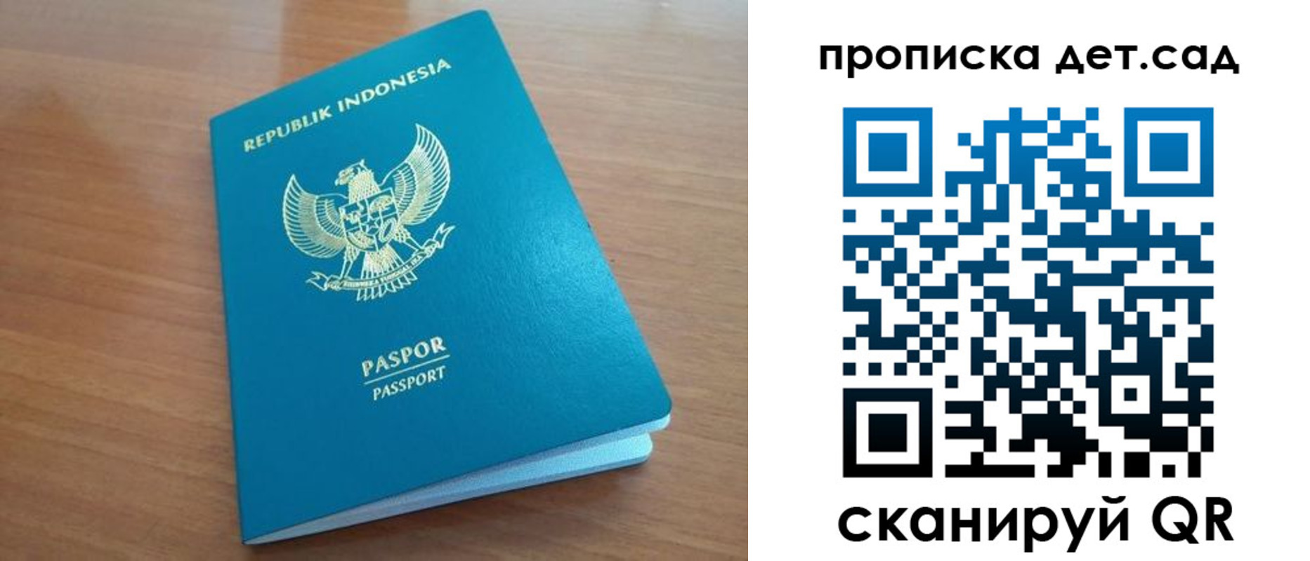 прописка ребенка в Челябинске