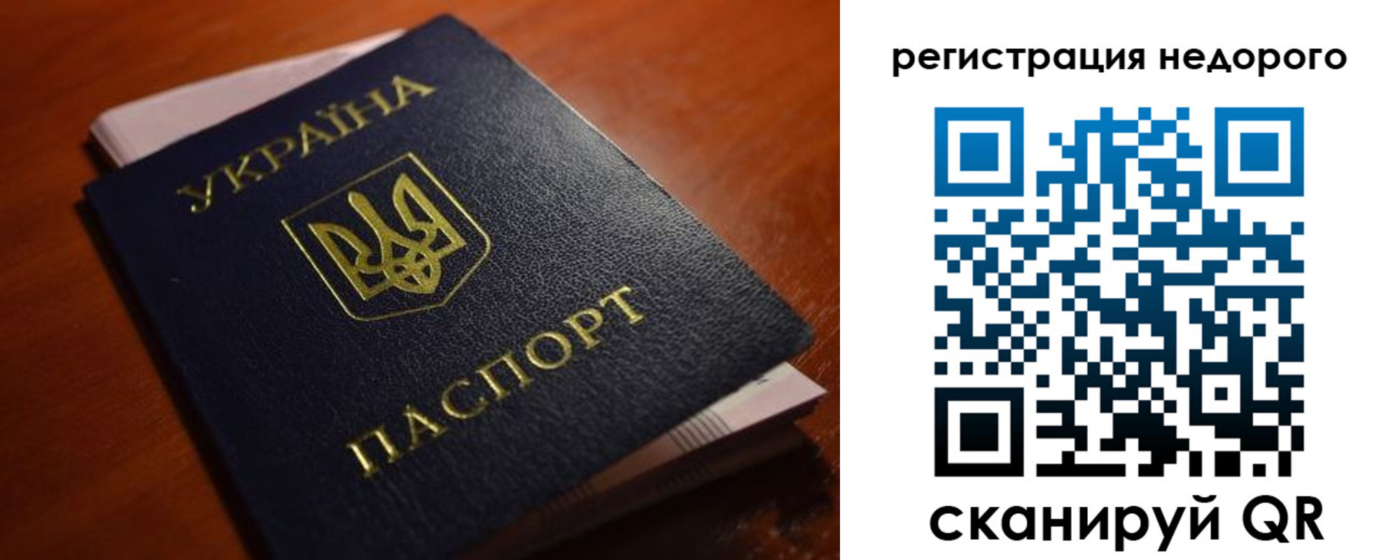 где прописаться в Челябинске