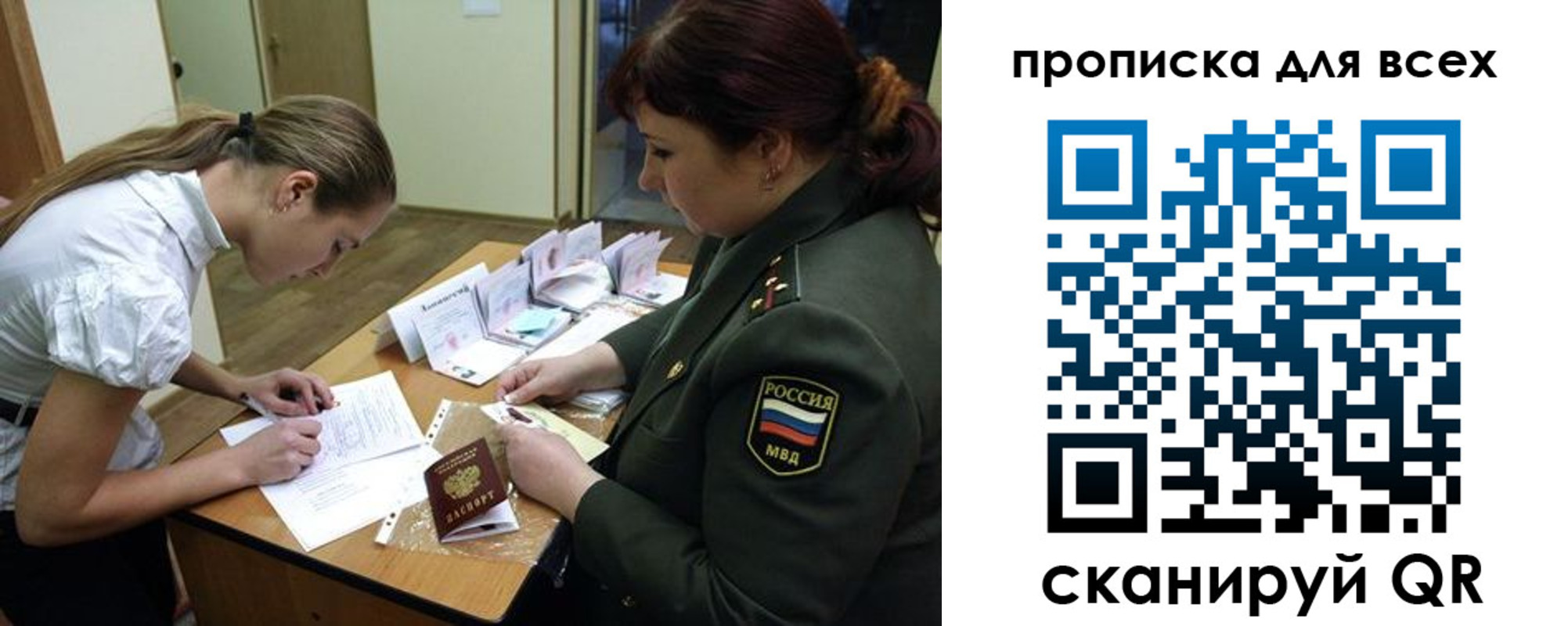 миграционный учет в Челябинске