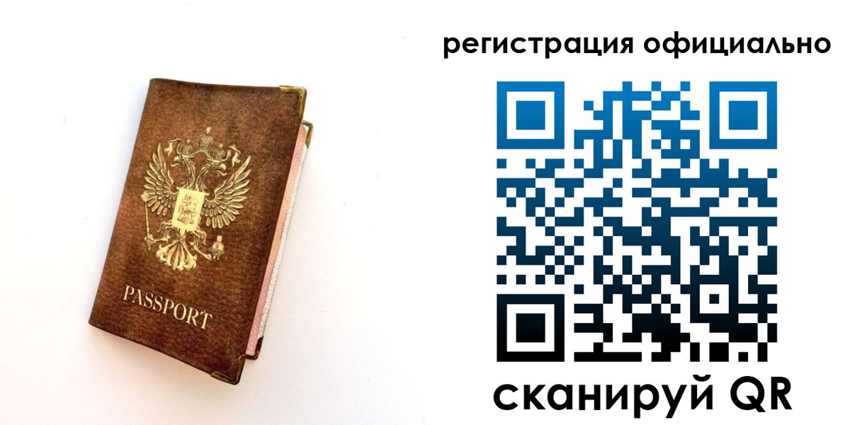 временная регистрация надежно в Челябинске