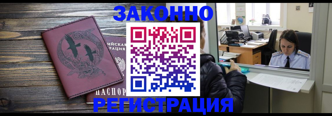 прописка для кредита в Челябинске