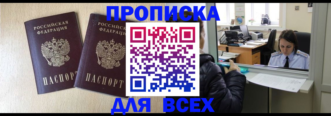 регистрация для школы в Челябинске