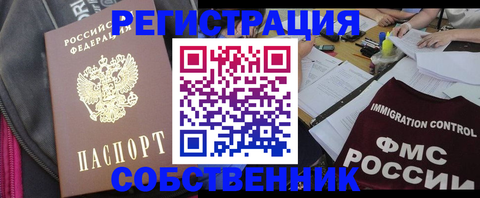 временная регистрация гарантия в Челябинске