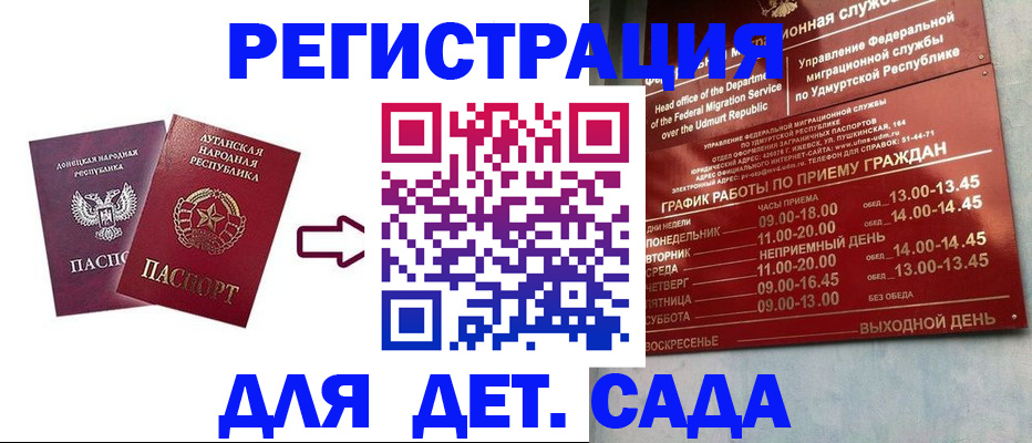 прописка иностранных граждан в Челябинске