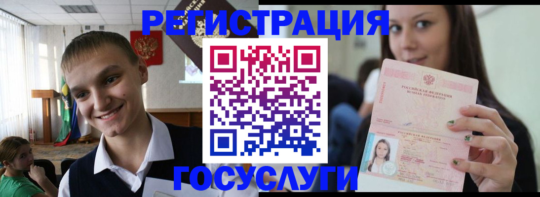 временная регистрация госуслуги в Челябинске